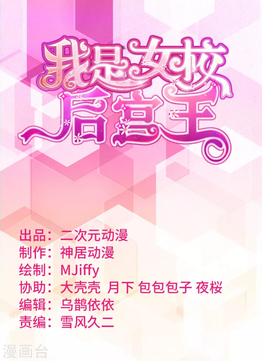 第14话 叶瑶-第17话