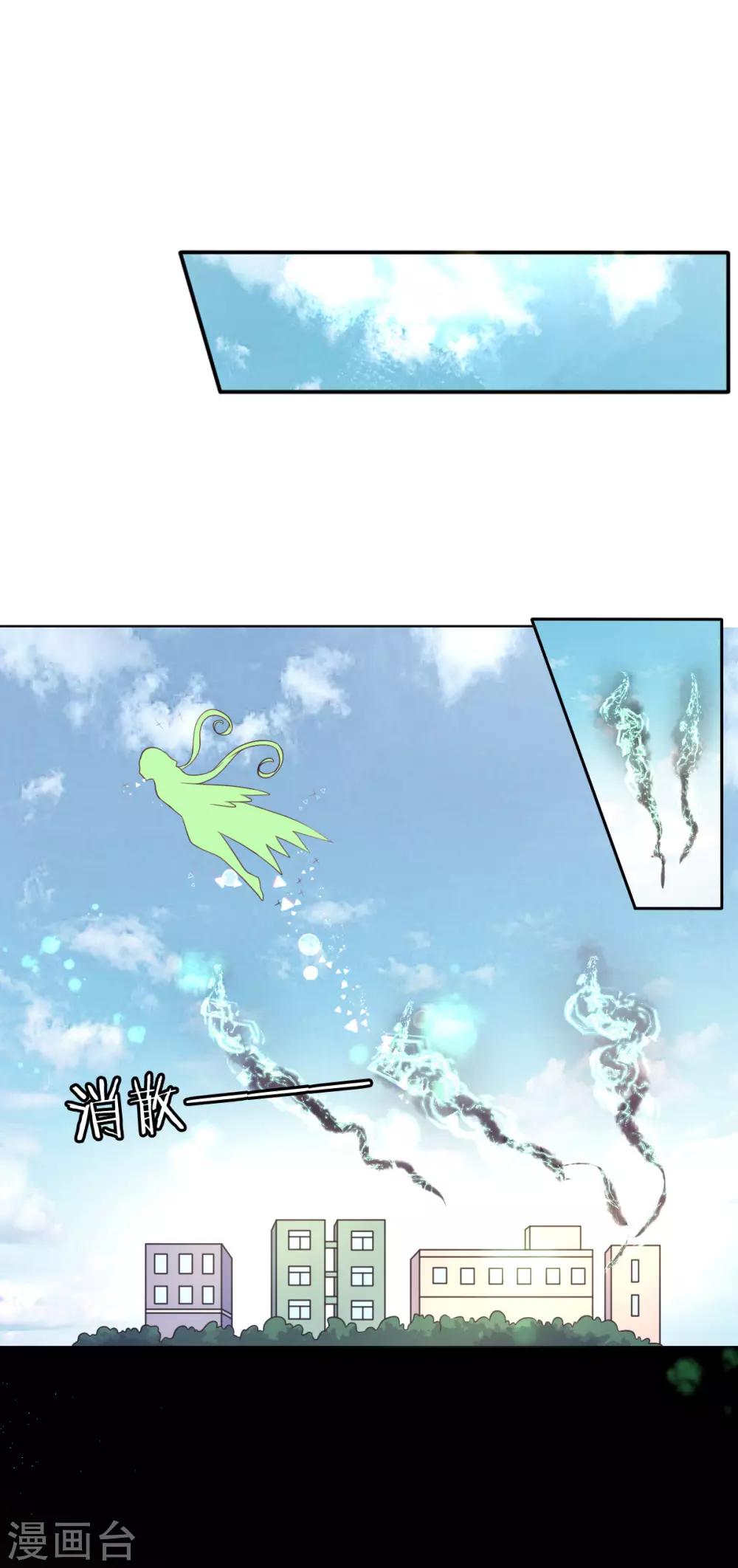 第14话 叶瑶-第17话