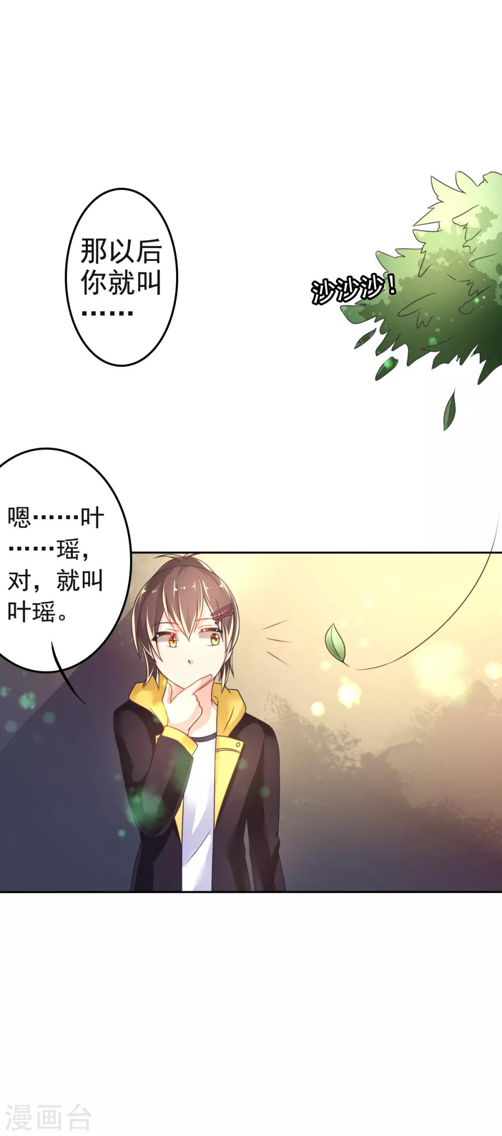 第14话 叶瑶-第17话