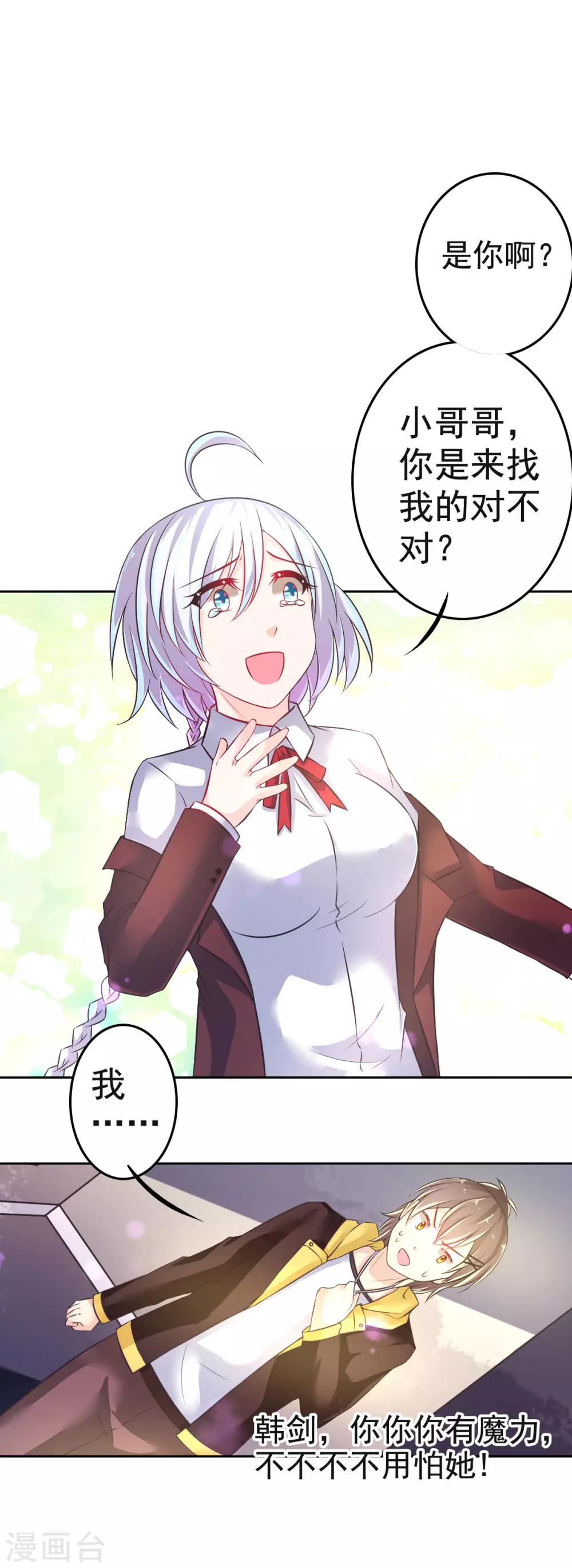 第14话 叶瑶-第17话