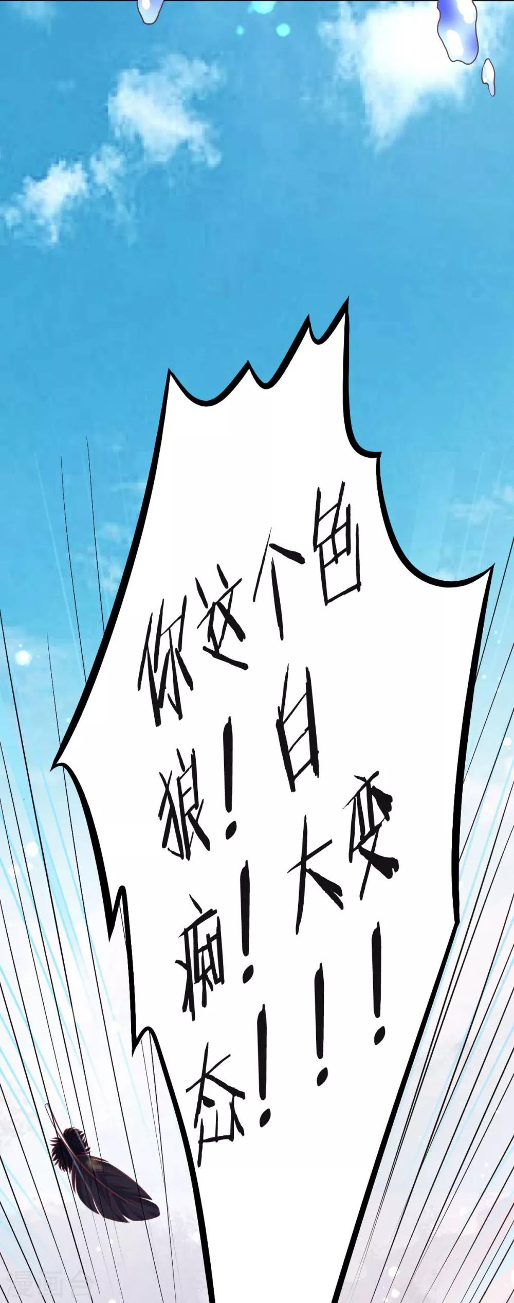 第16话 误会-第19话