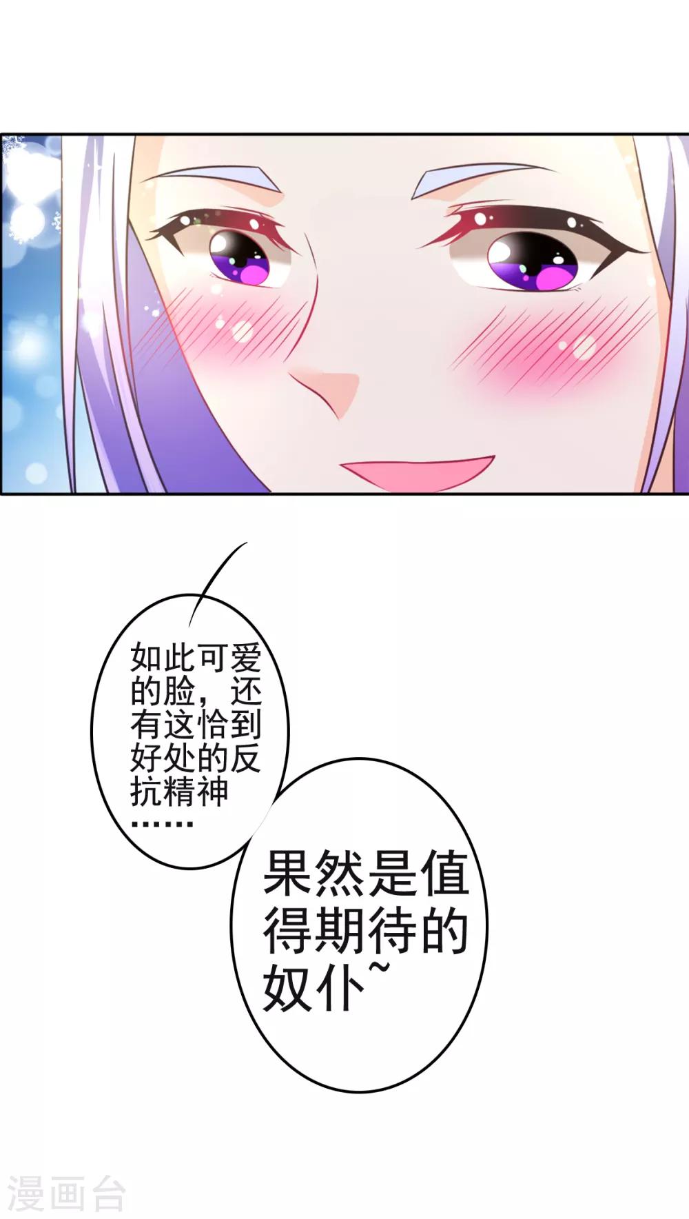 第16话 误会-第19话