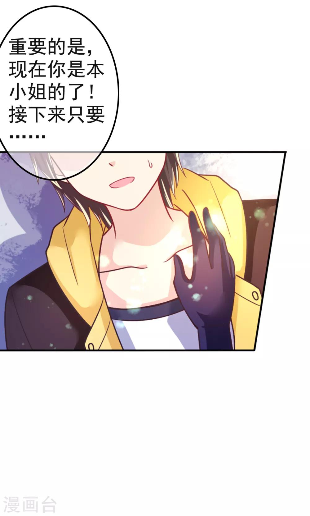 第16话 误会-第19话