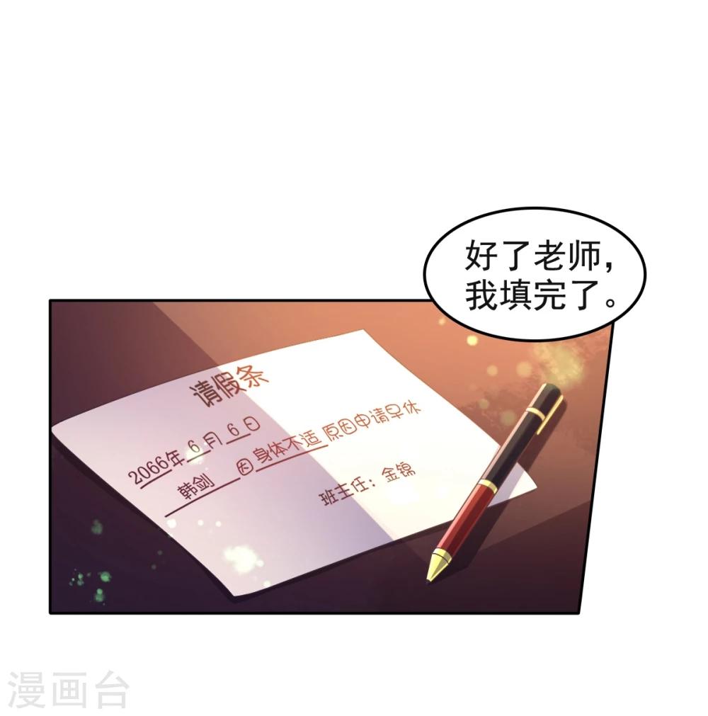 第18话 爱之女神&middot;拉薇儿!-第21话