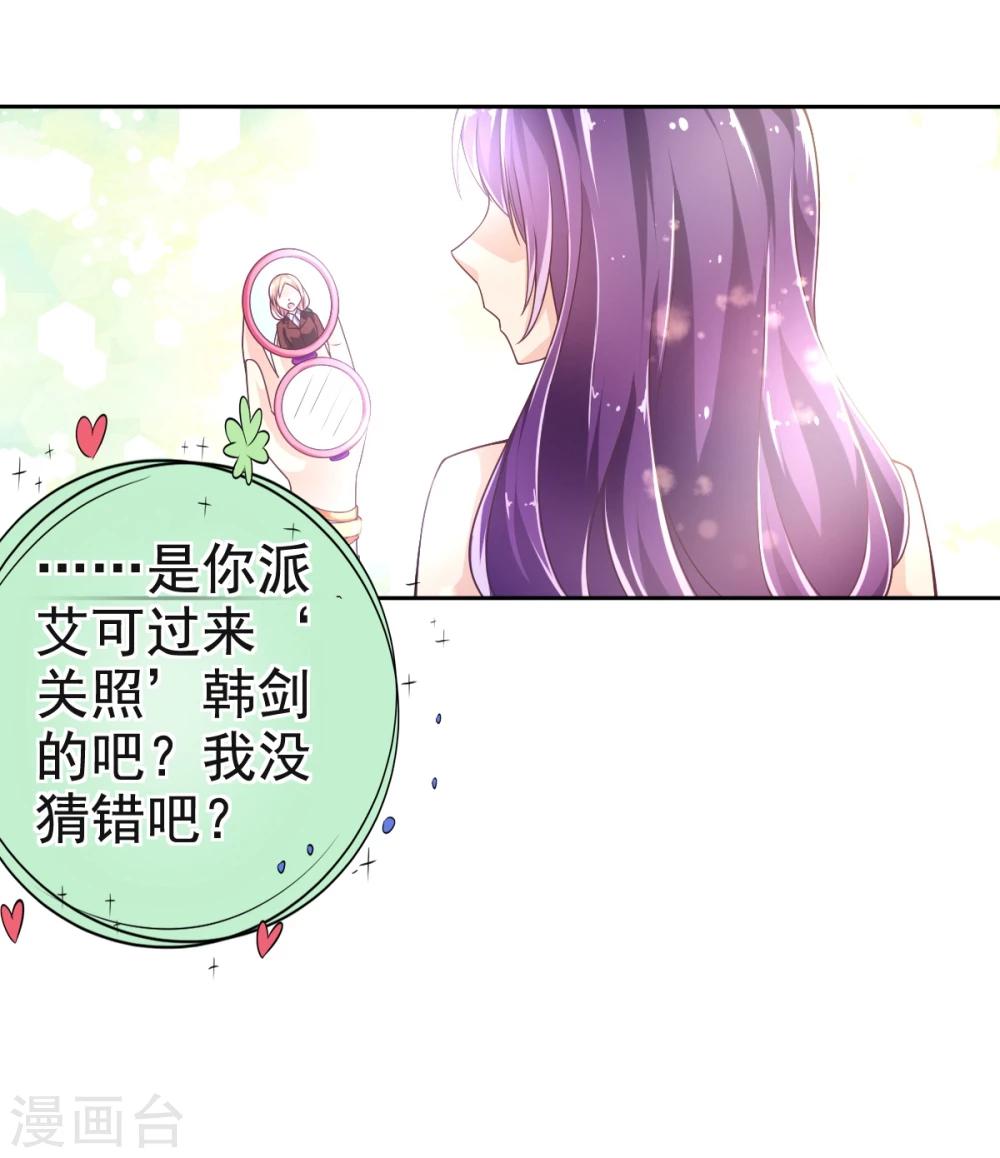 第18话 爱之女神&middot;拉薇儿!-第21话