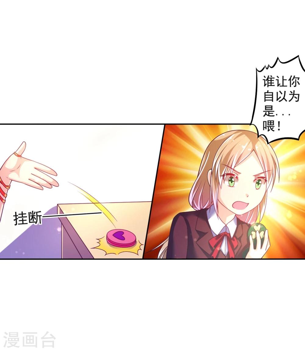 第18话 爱之女神&middot;拉薇儿!-第21话