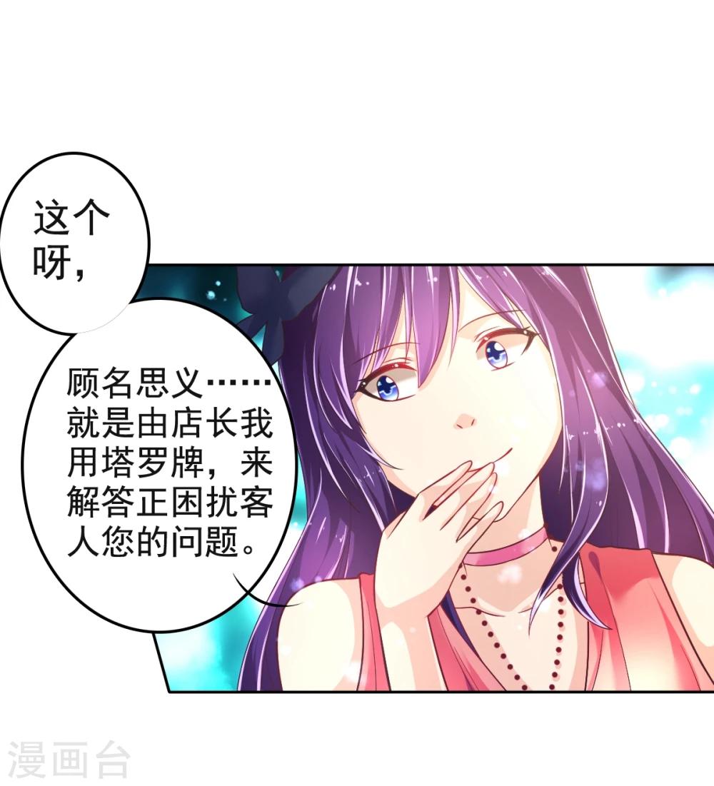 第18话 爱之女神&middot;拉薇儿!-第21话