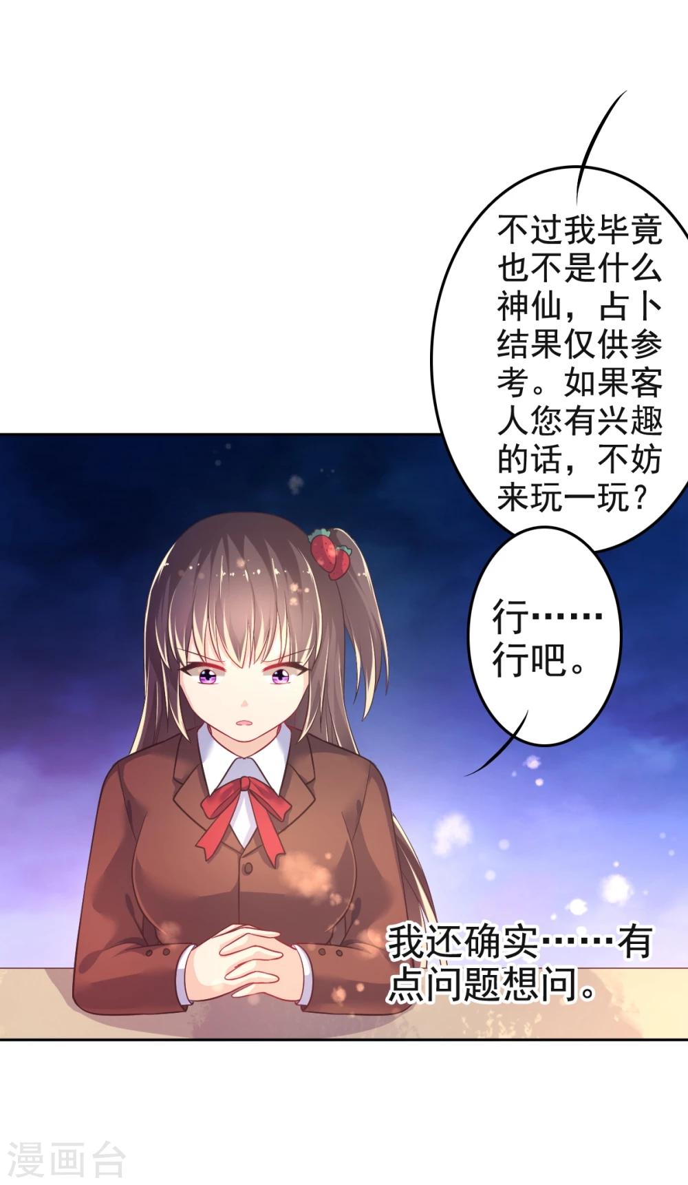 第18话 爱之女神&middot;拉薇儿!-第21话