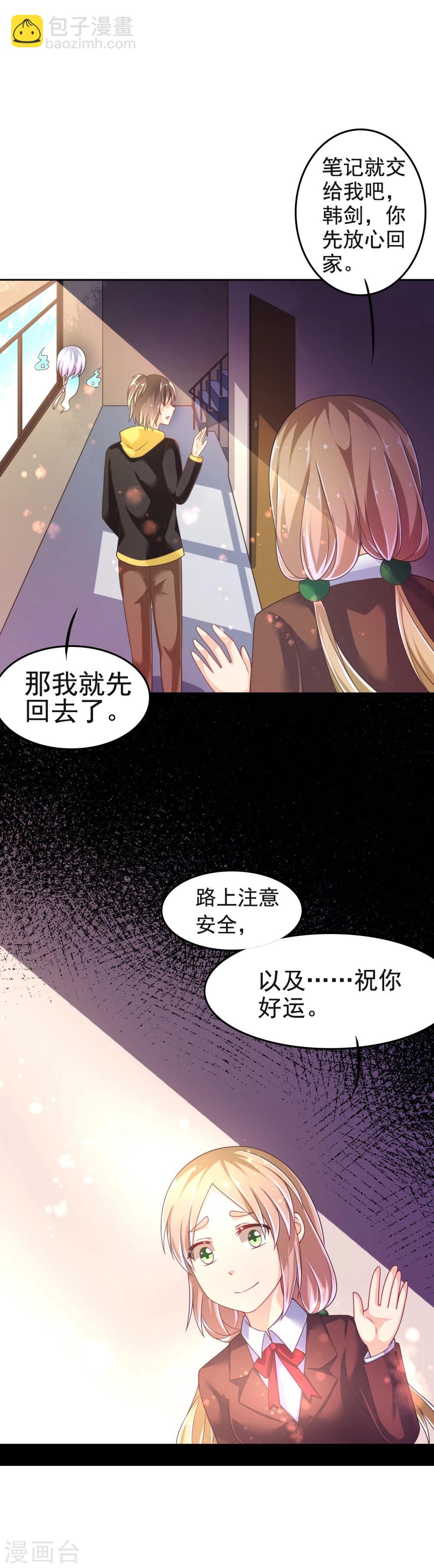 第18话 爱之女神&middot;拉薇儿!-第21话