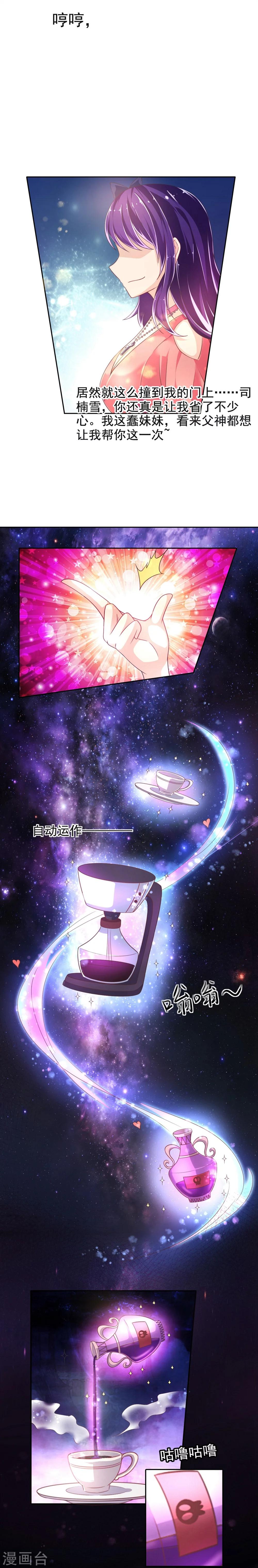 第18话 爱之女神&middot;拉薇儿!-第21话