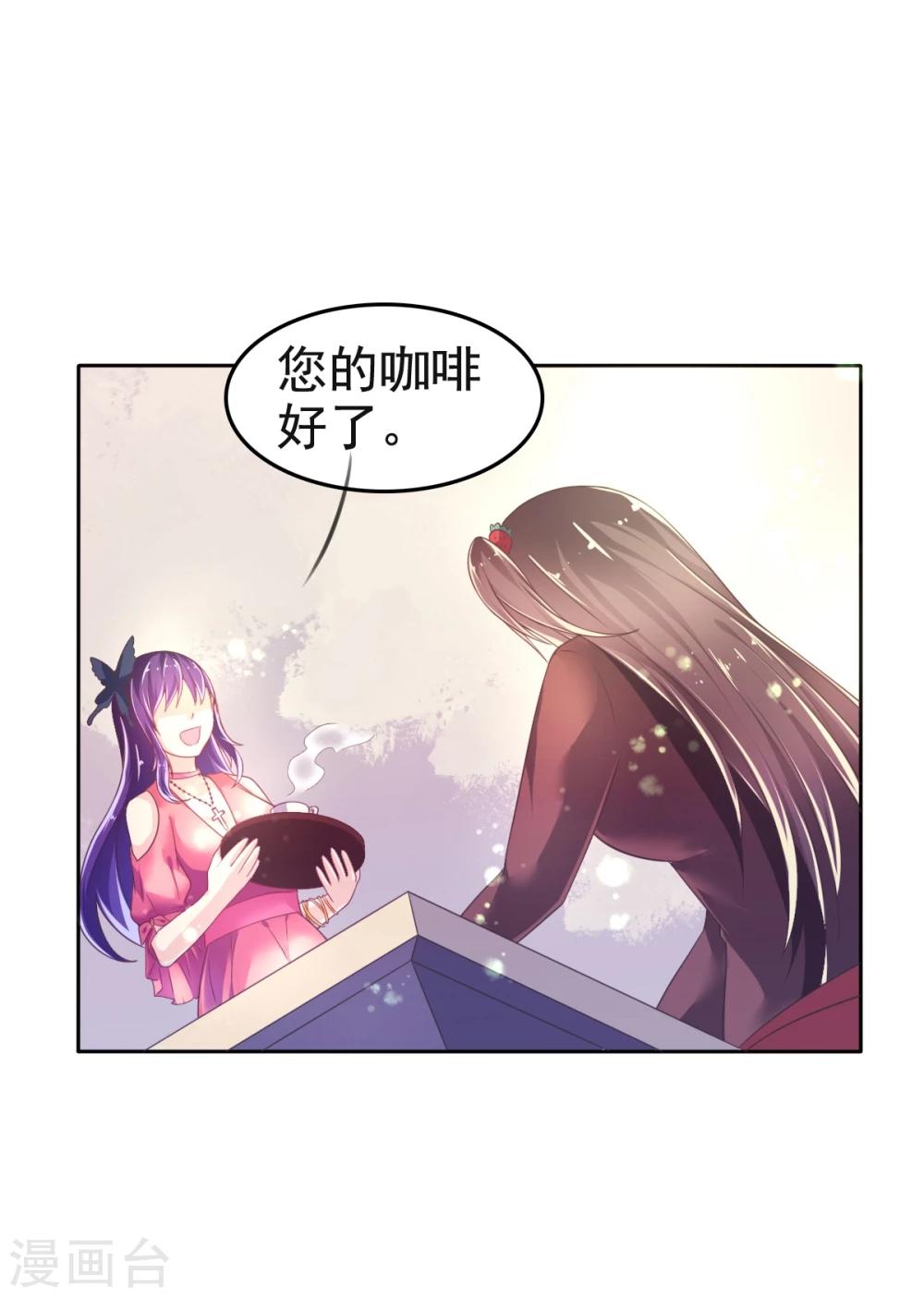 第18话 爱之女神&middot;拉薇儿!-第21话