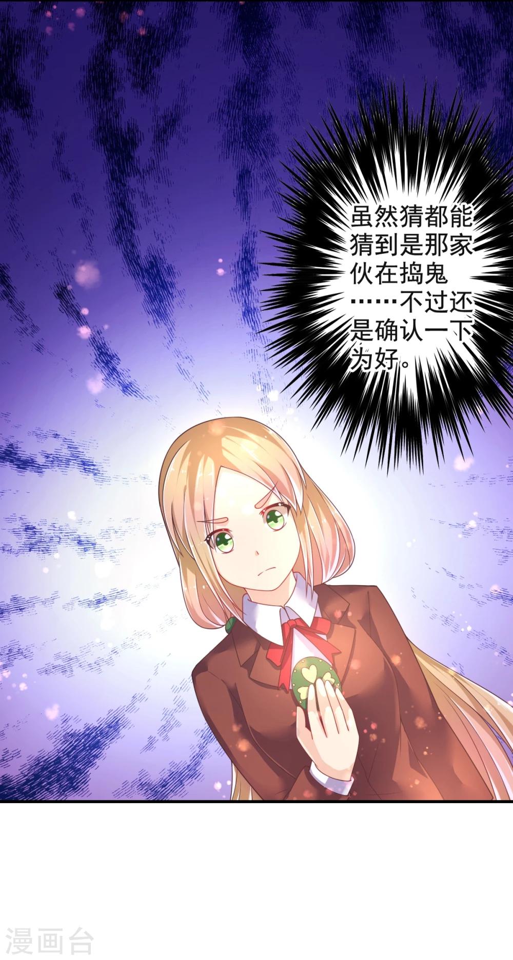 第18话 爱之女神&middot;拉薇儿!-第21话