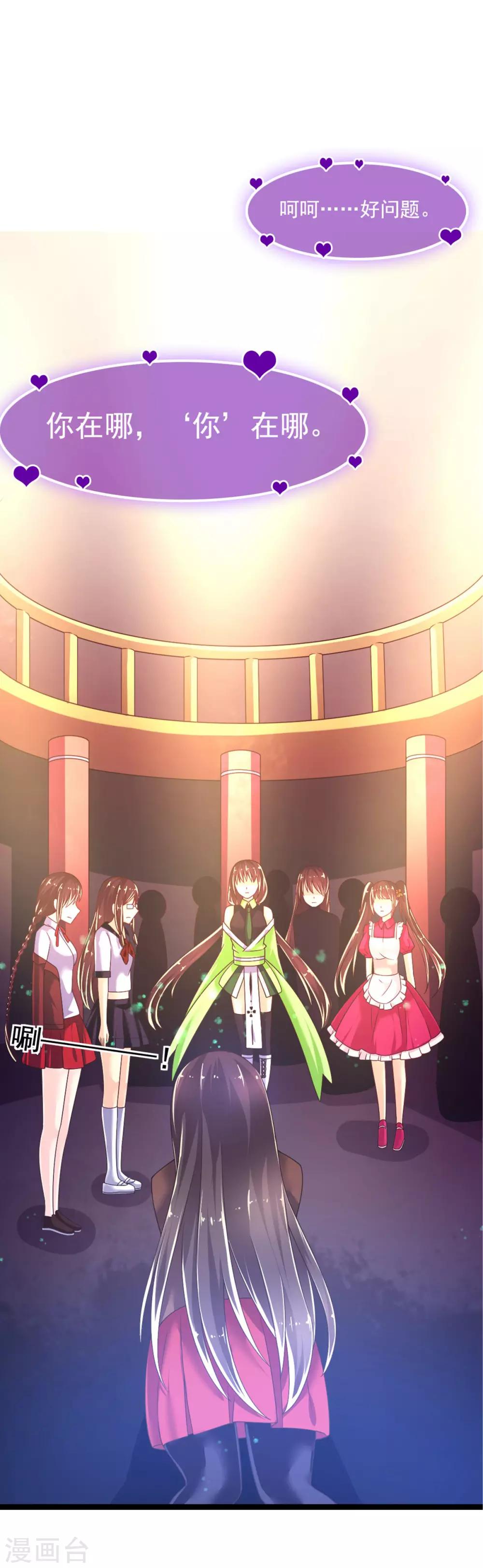 第20话 蛊惑人心的女神-第23话