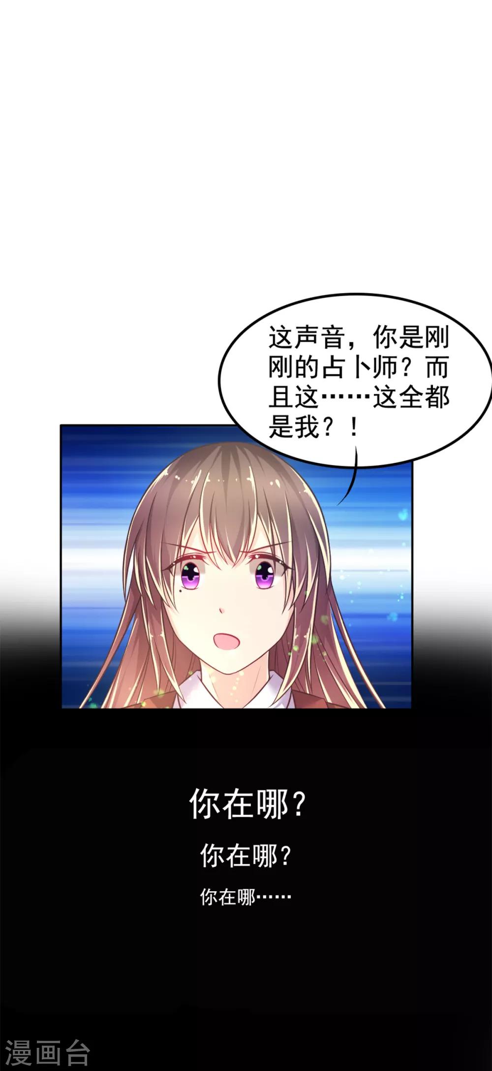 第20话 蛊惑人心的女神-第23话