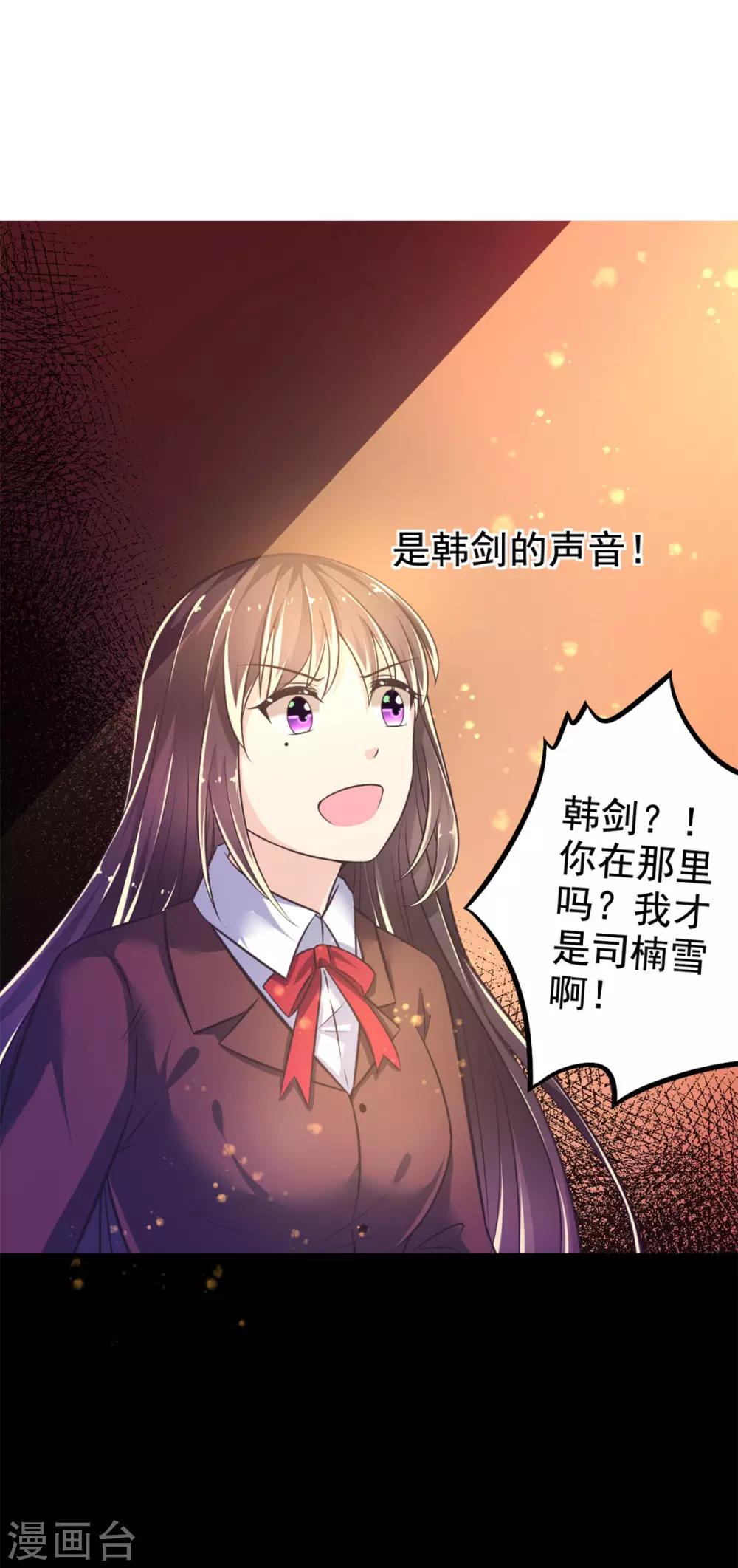 第20话 蛊惑人心的女神-第23话