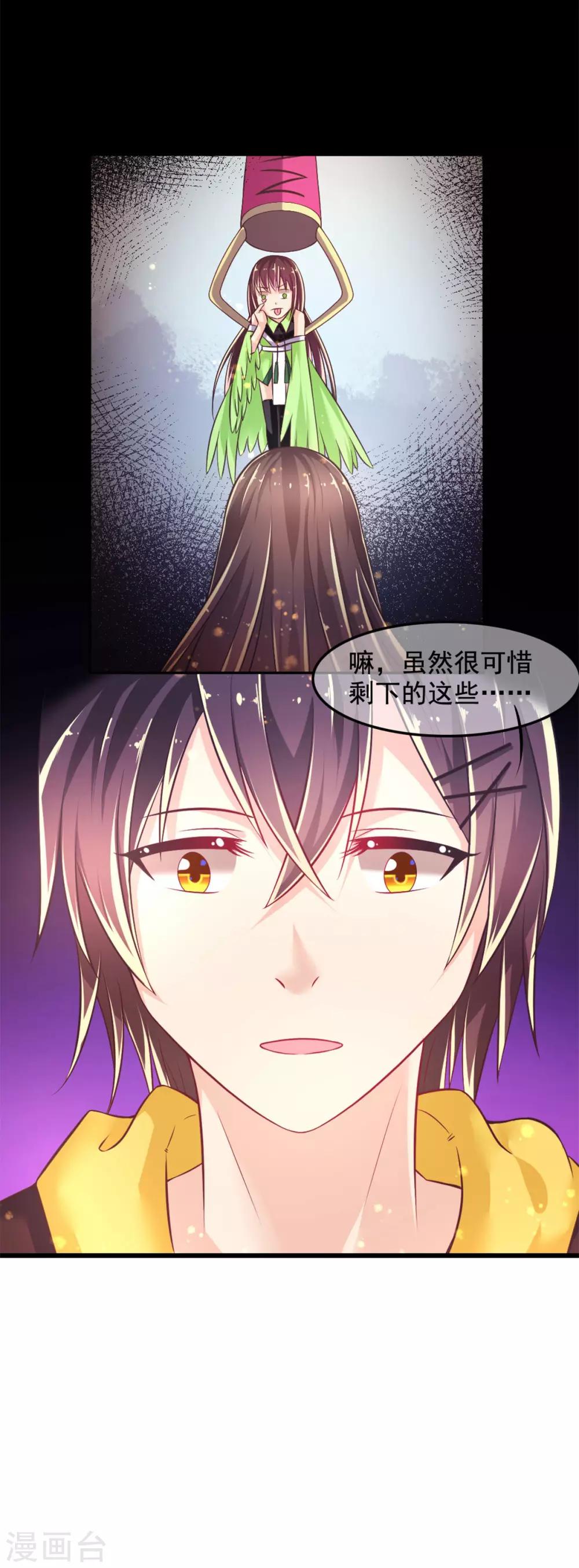 第20话 蛊惑人心的女神-第23话