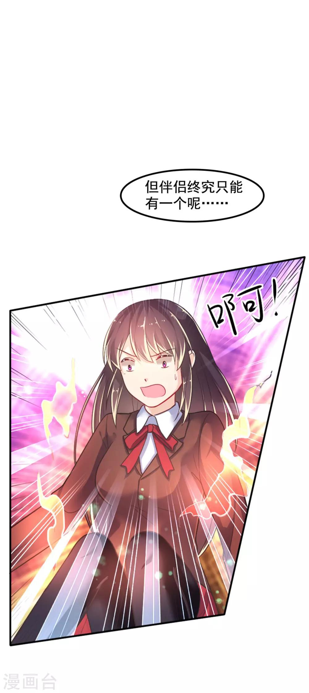 第20话 蛊惑人心的女神-第23话