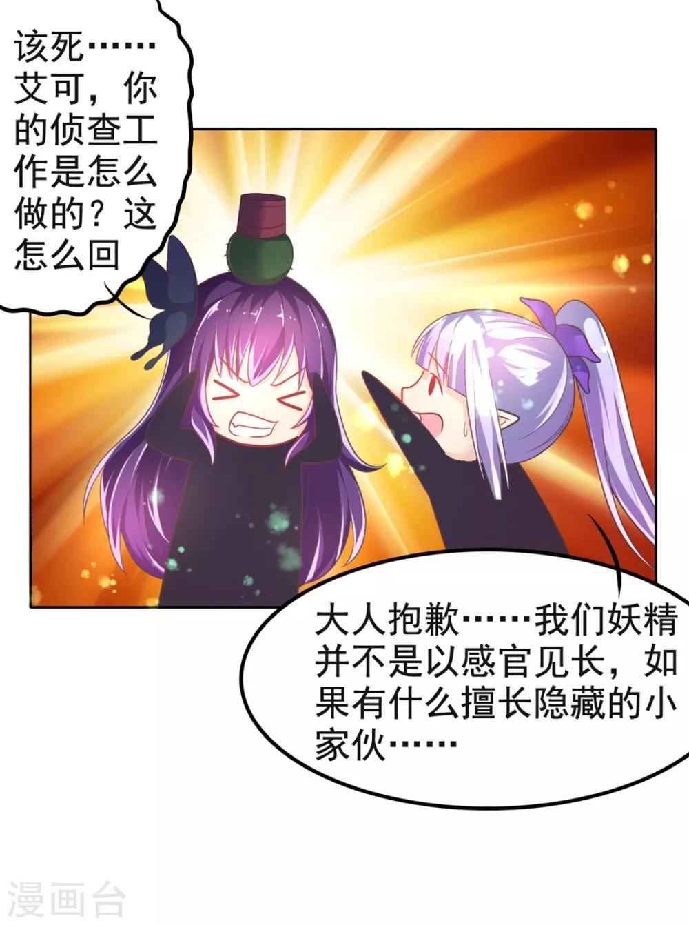 第20话 蛊惑人心的女神-第23话