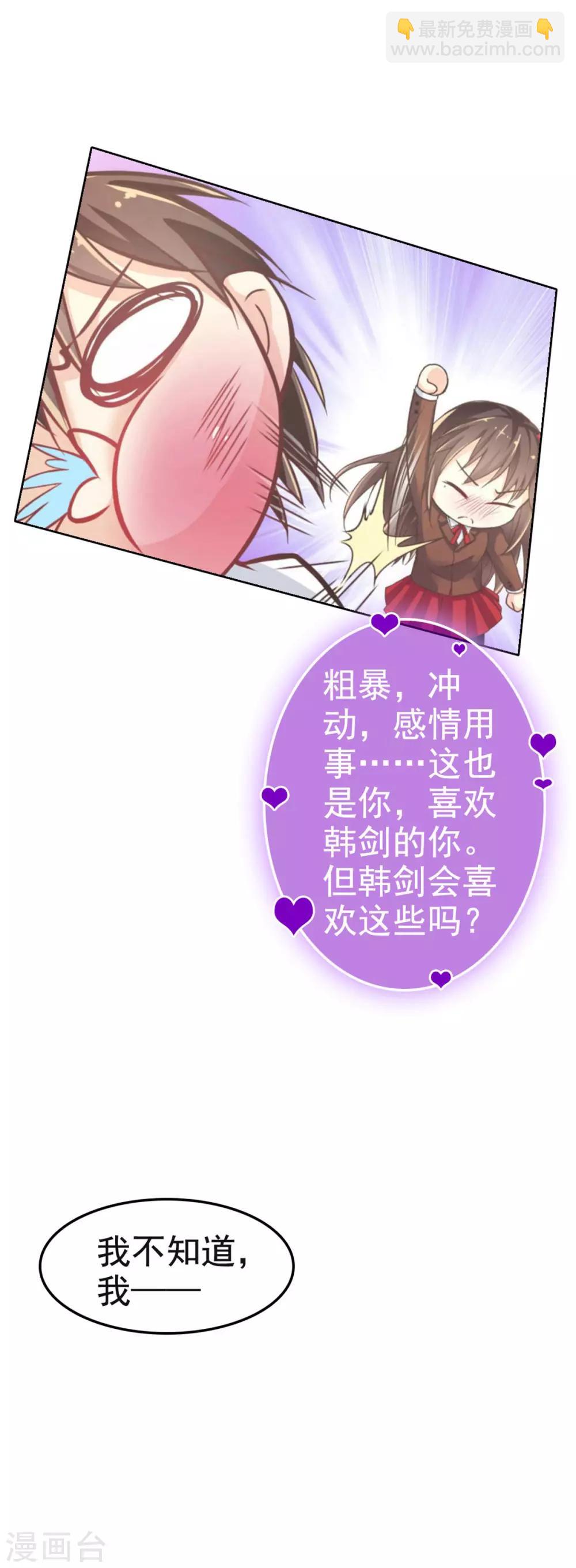 第20话 蛊惑人心的女神-第23话