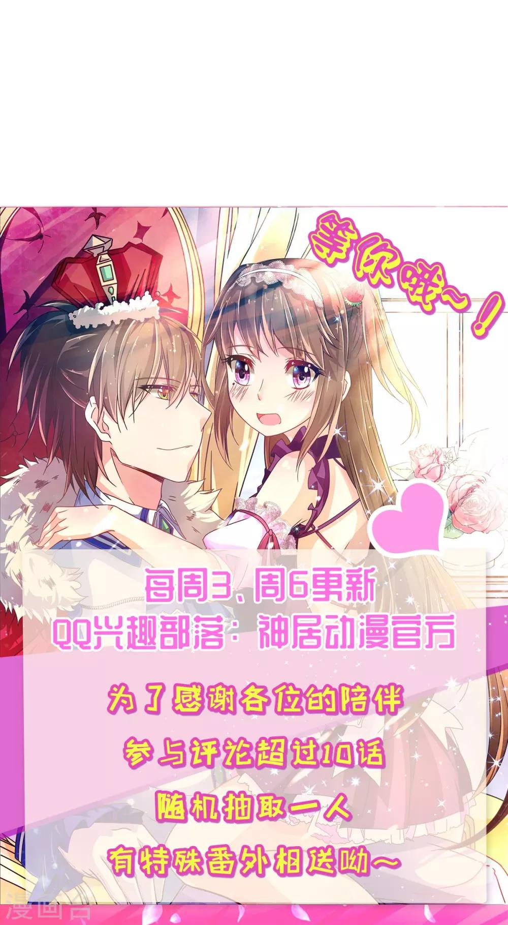 第20话 蛊惑人心的女神-第23话