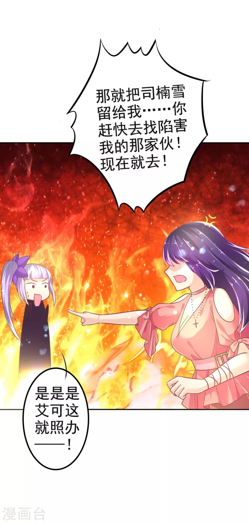 第20话 蛊惑人心的女神-第23话