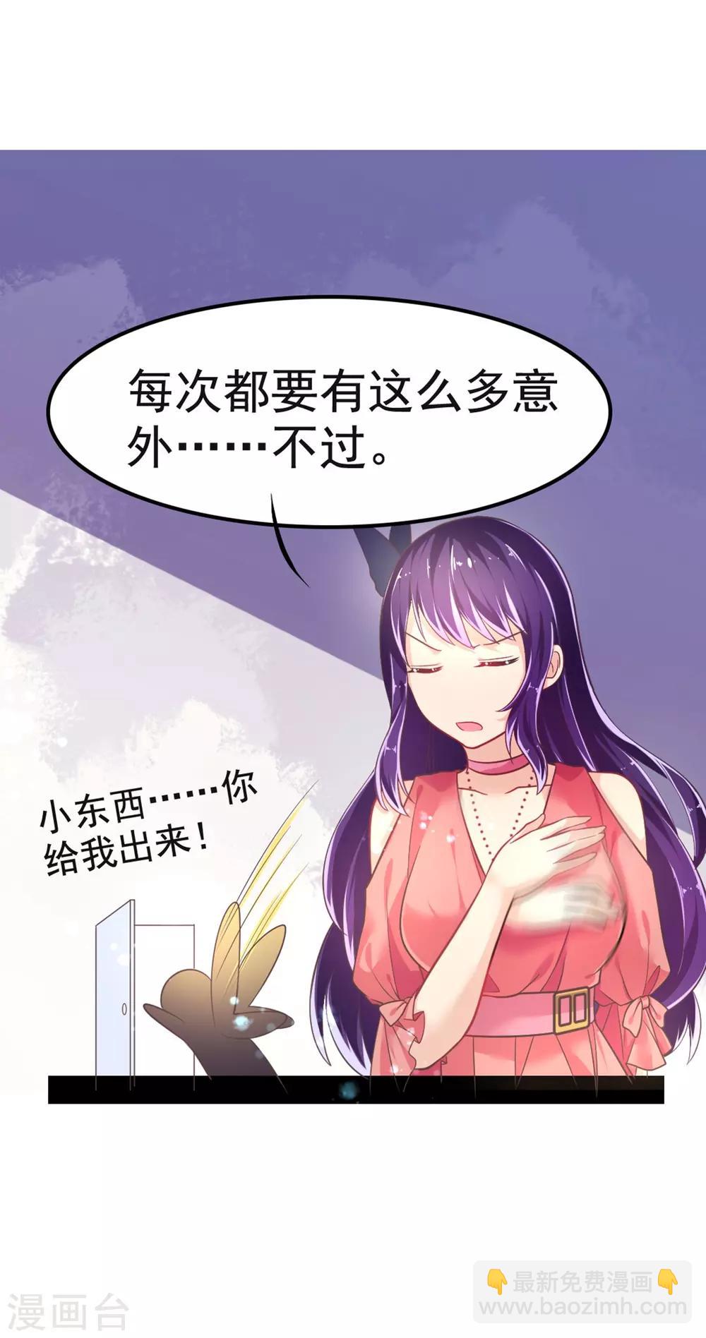 第20话 蛊惑人心的女神-第23话