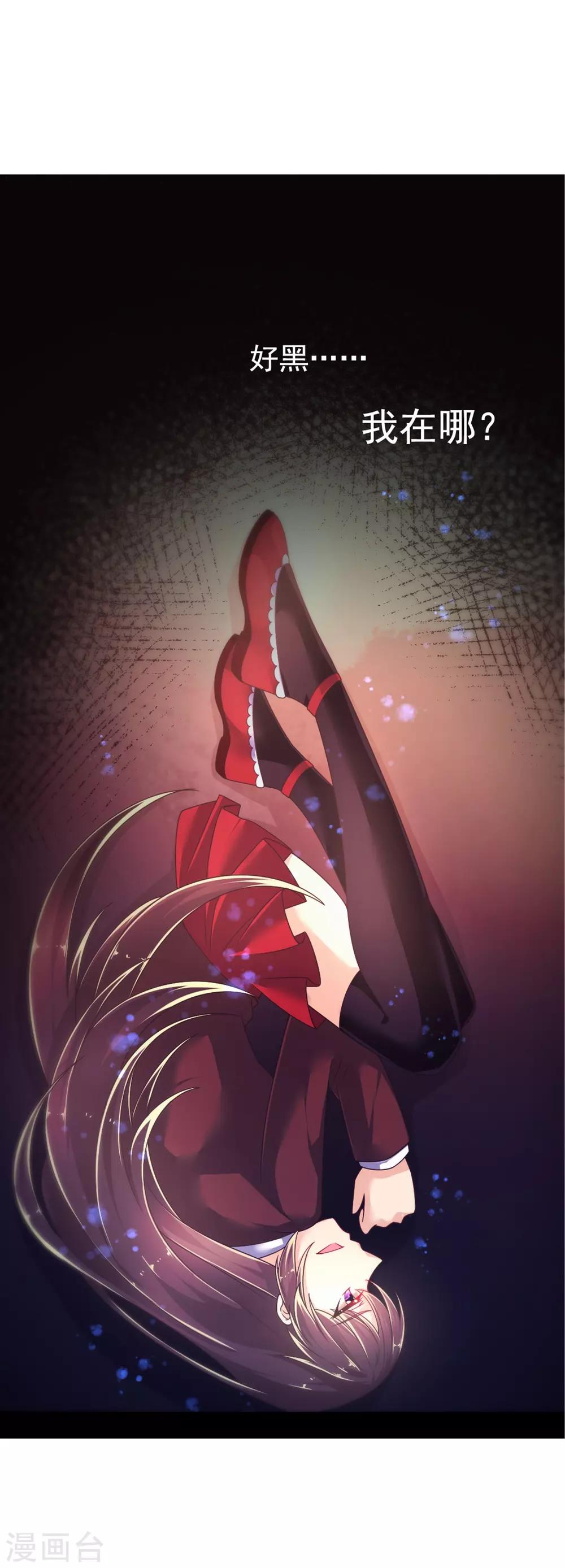 第20话 蛊惑人心的女神-第23话