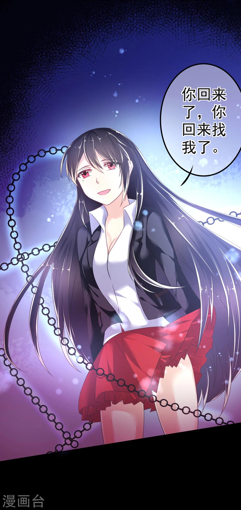 第22话 和我在一起吧-第25话