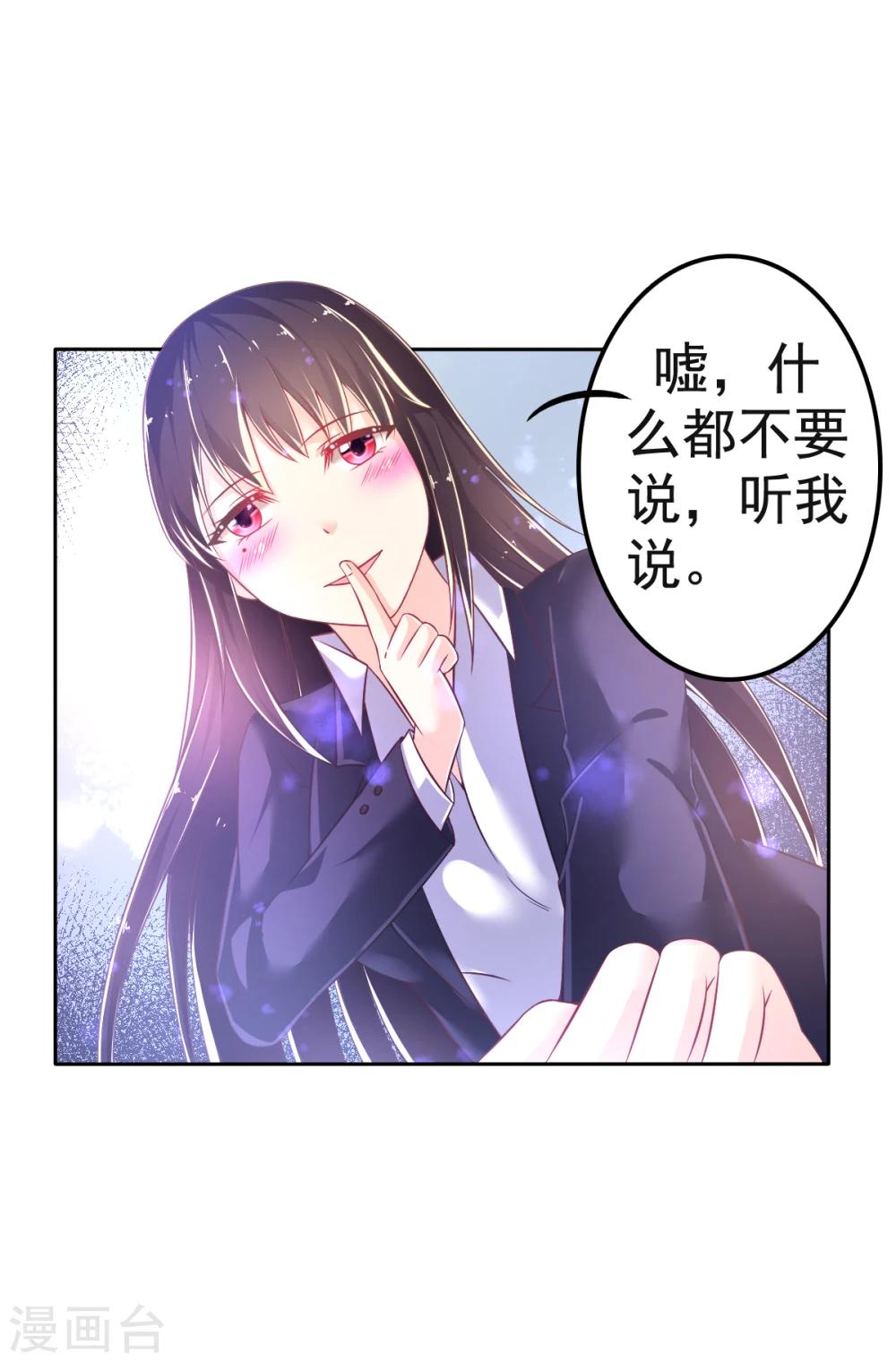 第22话 和我在一起吧-第25话