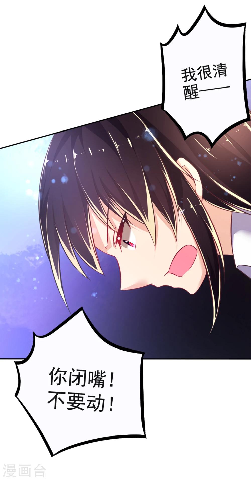 第22话 和我在一起吧-第25话