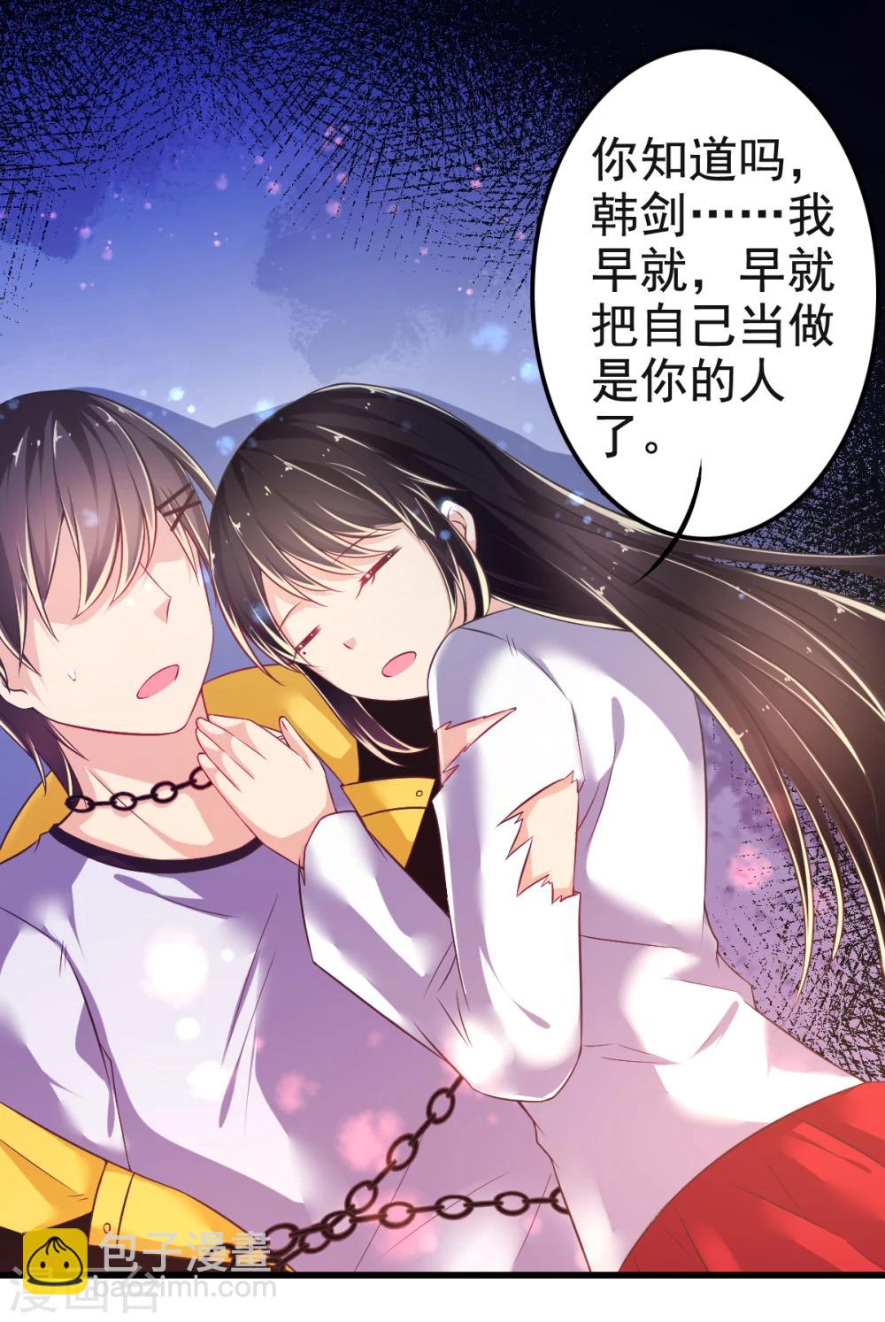 第22话 和我在一起吧-第25话