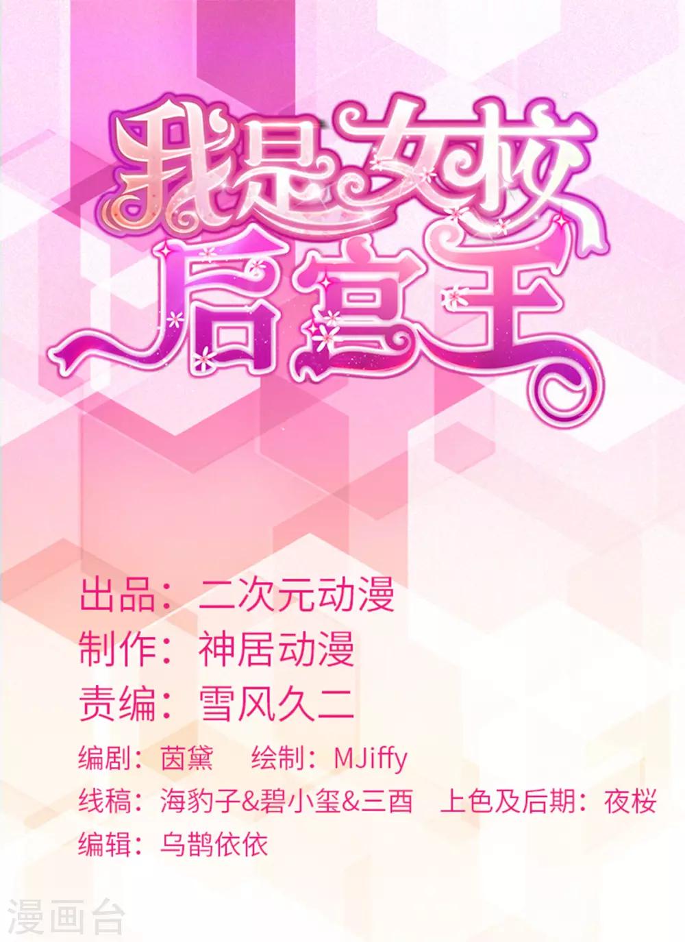 第26话 初见乔大小姐-第29话