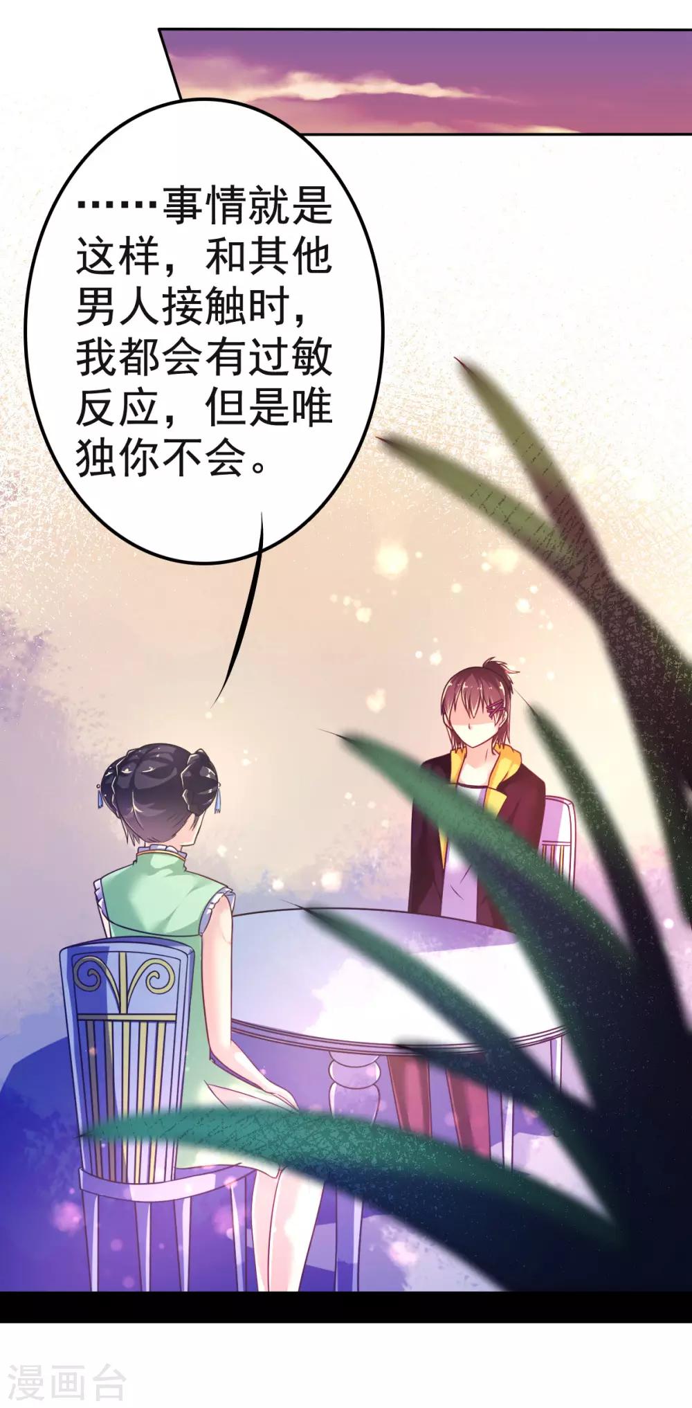 第26话 初见乔大小姐-第29话