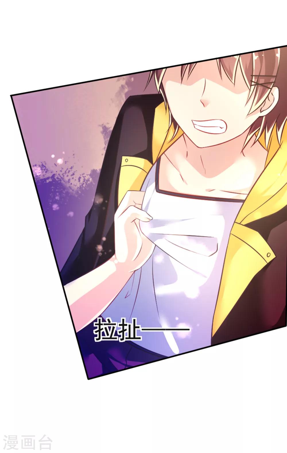 第26话 初见乔大小姐-第29话