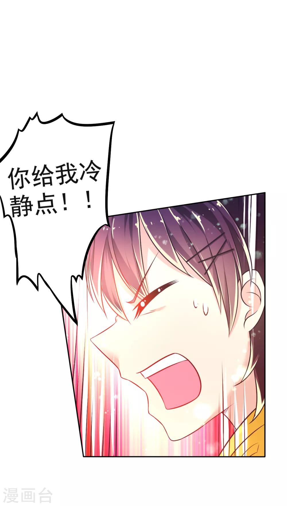 第26话 初见乔大小姐-第29话