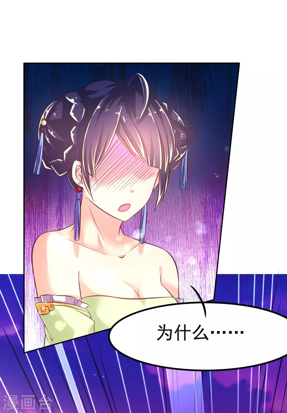 第26话 初见乔大小姐-第29话