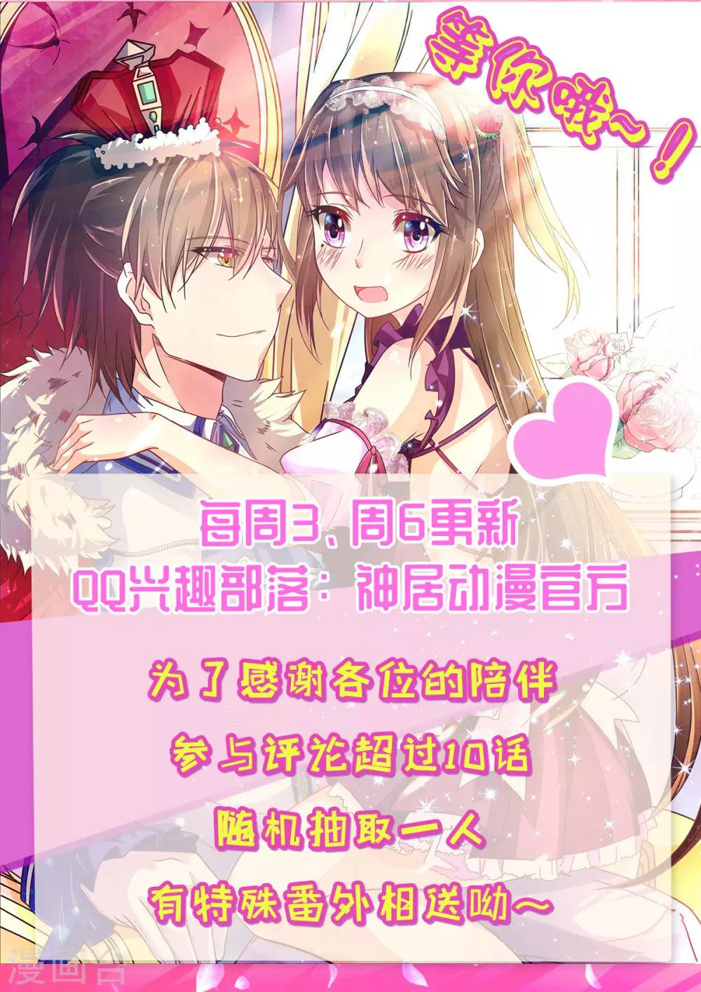 第26话 初见乔大小姐-第29话