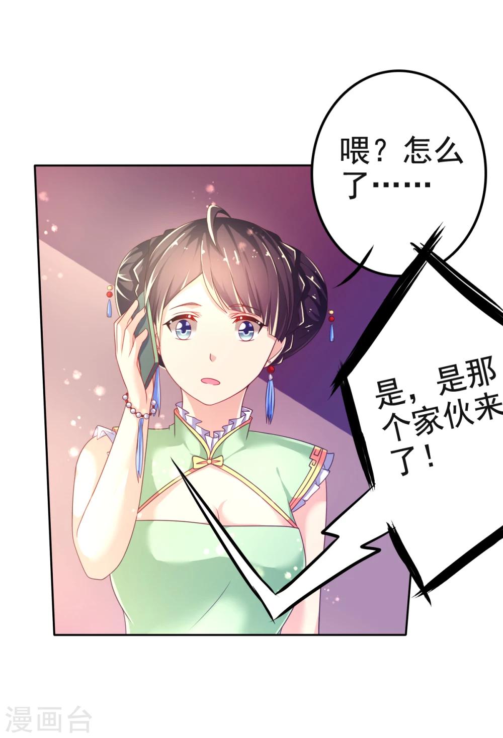 第28话 正牌未婚夫来了？-第31话