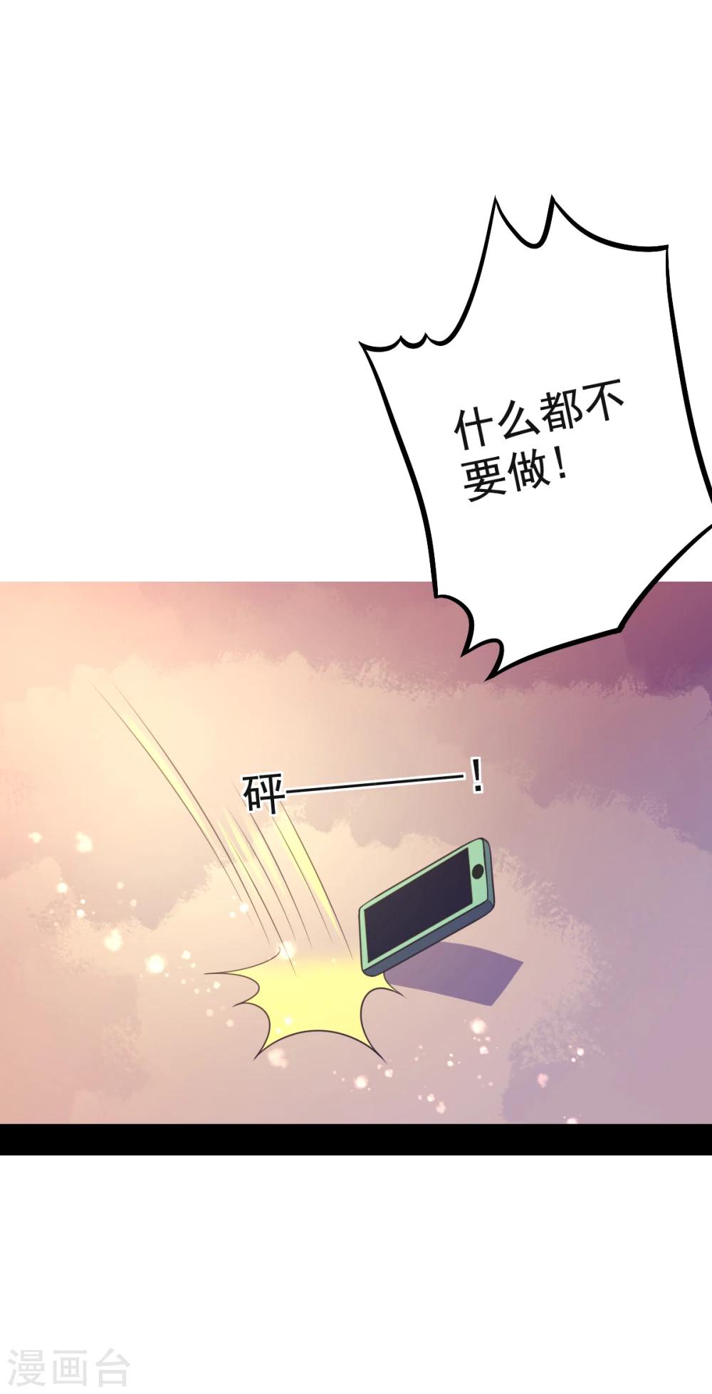 第28话 正牌未婚夫来了？-第31话