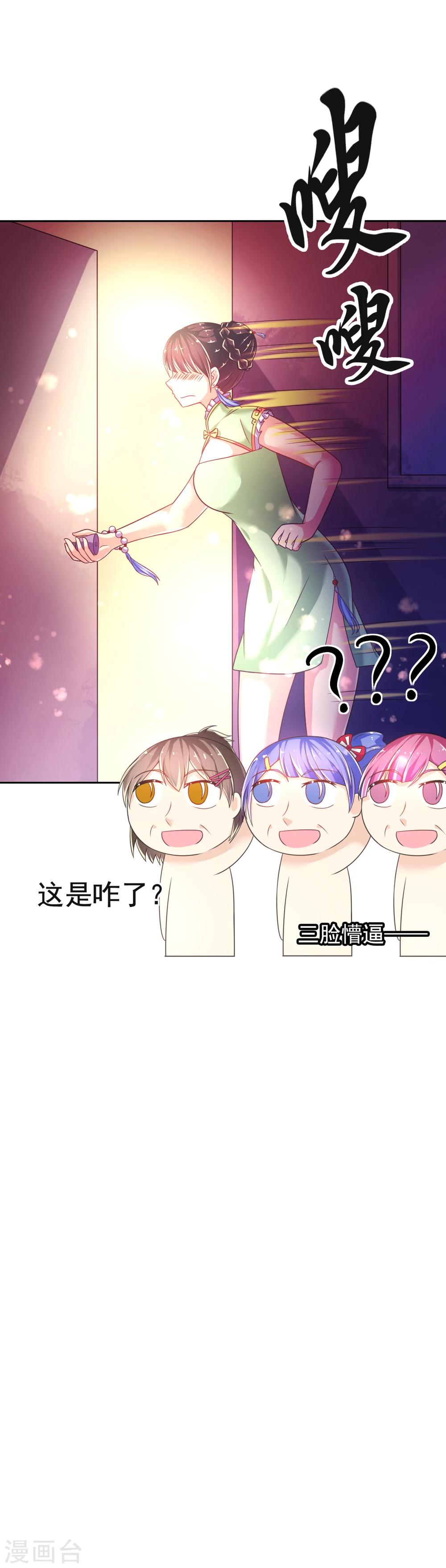 第28话 正牌未婚夫来了？-第31话