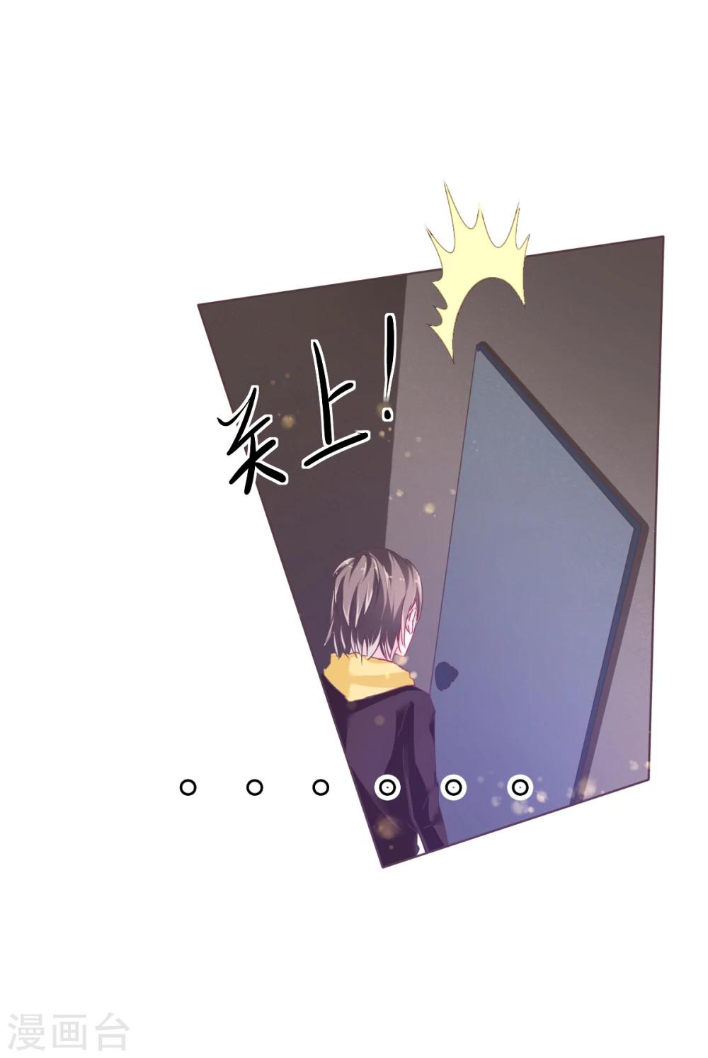 第28话 正牌未婚夫来了？-第31话