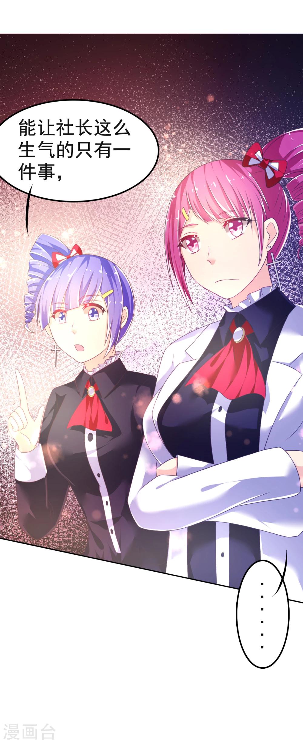 第28话 正牌未婚夫来了？-第31话