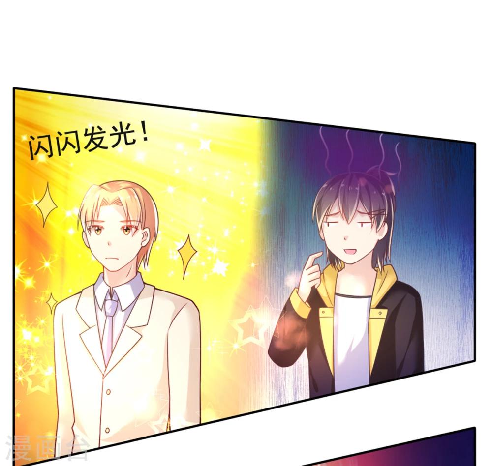 第28话 正牌未婚夫来了？-第31话