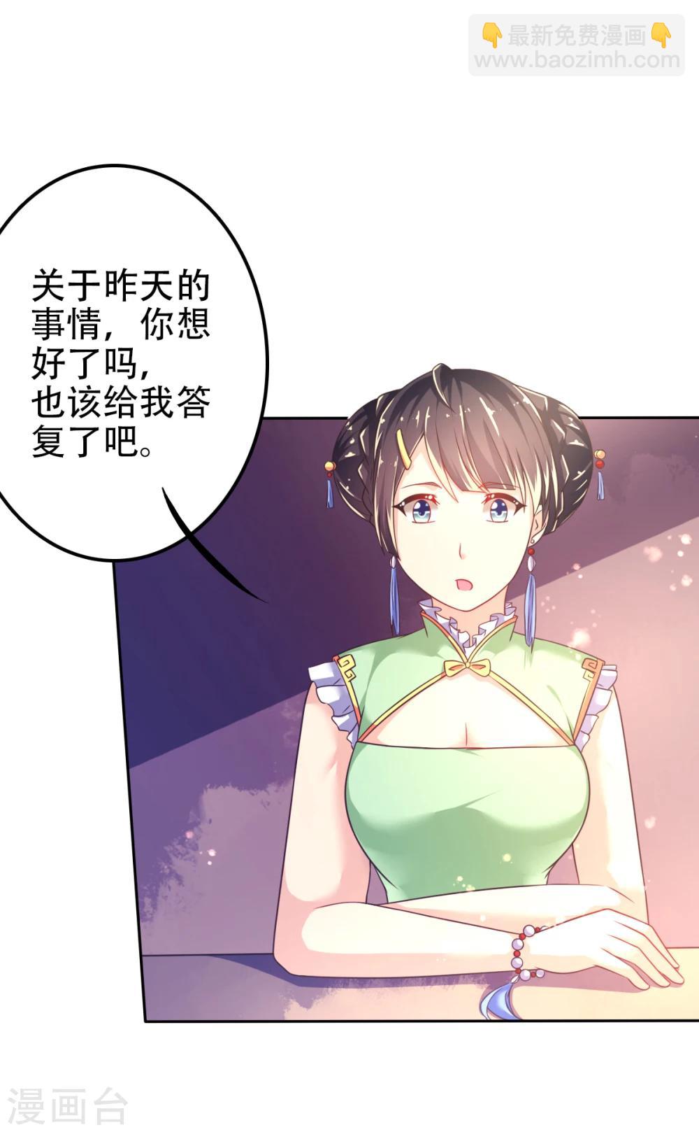 第28话 正牌未婚夫来了？-第31话