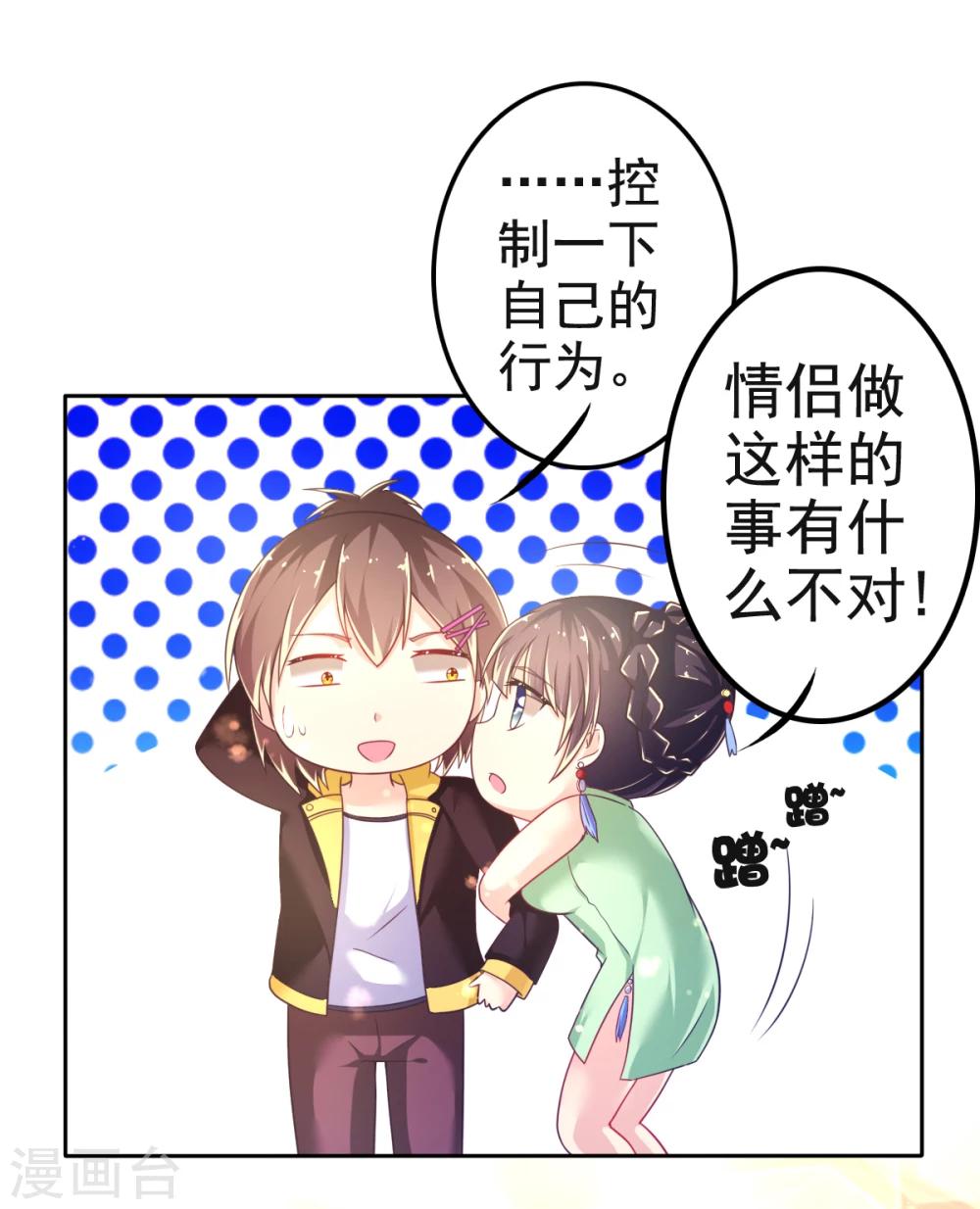 第28话 正牌未婚夫来了？-第31话