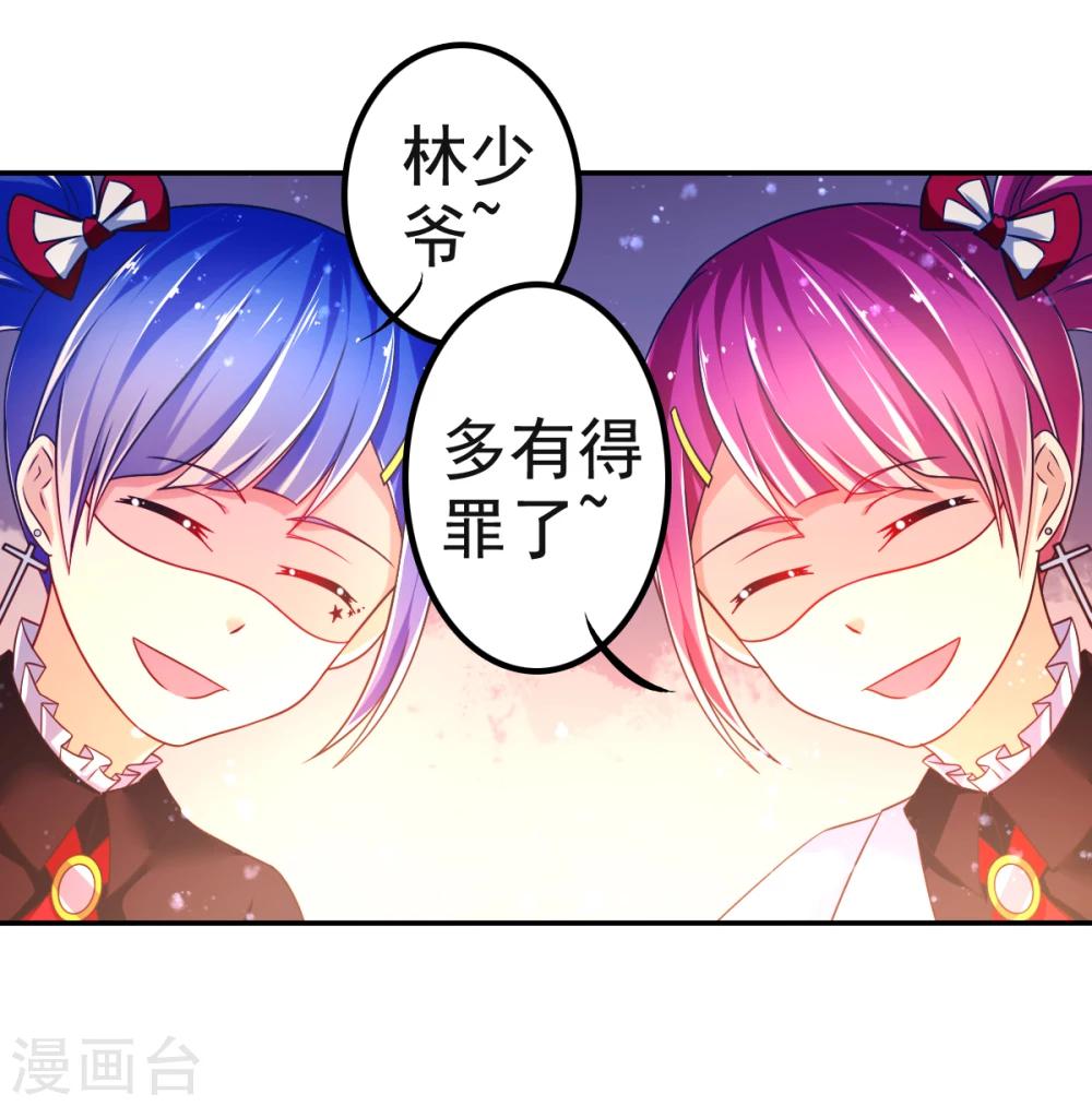 第30话 威胁-第33话