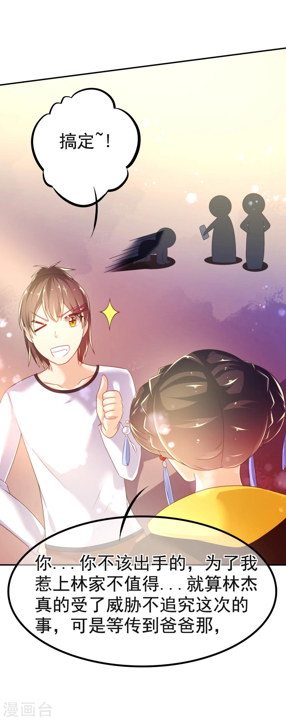 第30话 威胁-第33话