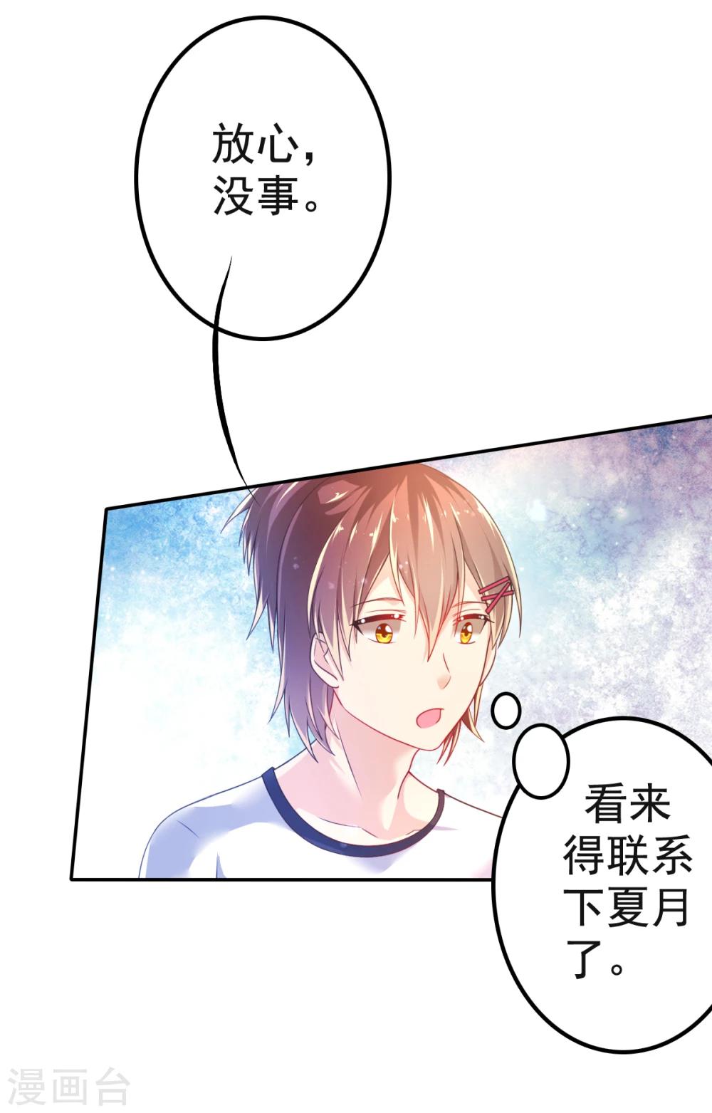 第30话 威胁-第33话