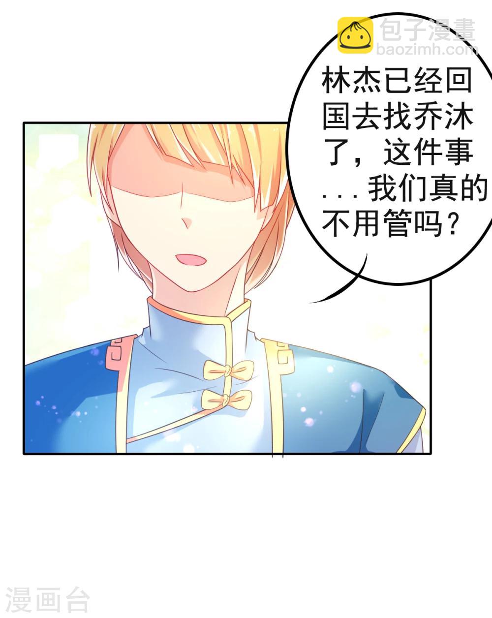 第30话 威胁-第33话