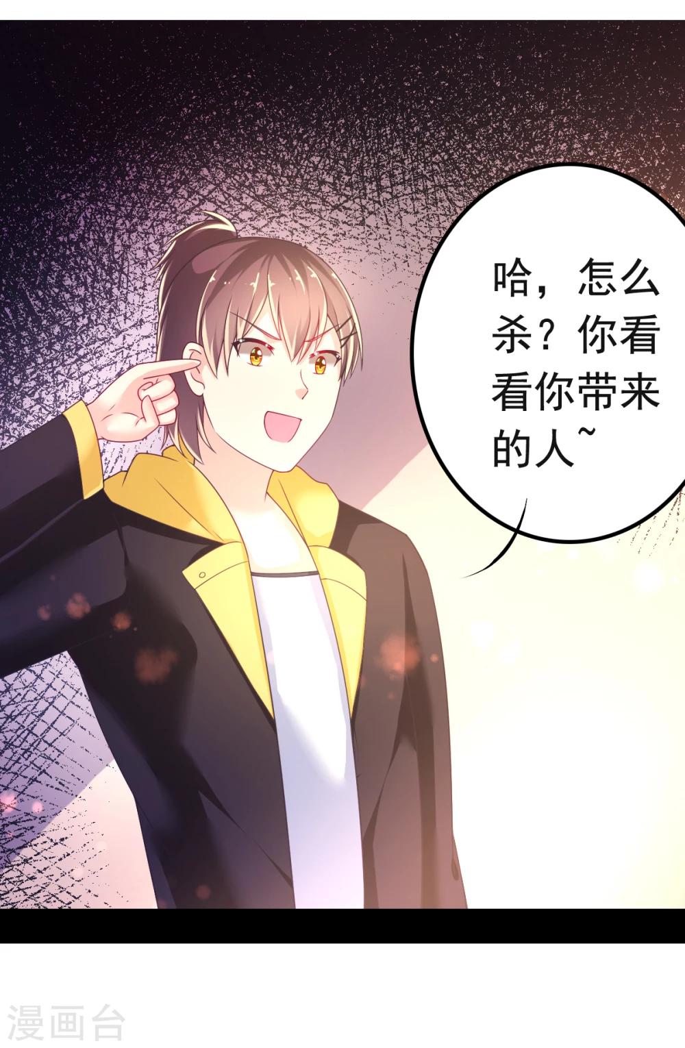 第30话 威胁-第33话